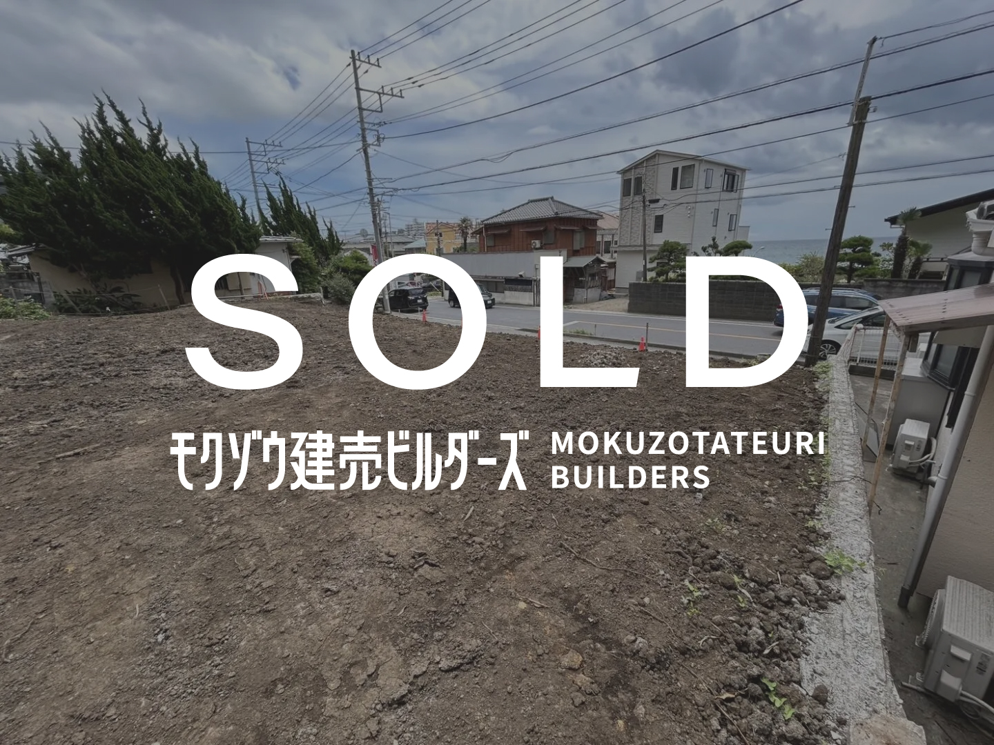 横須賀市秋谷建築条件付き売地の画像