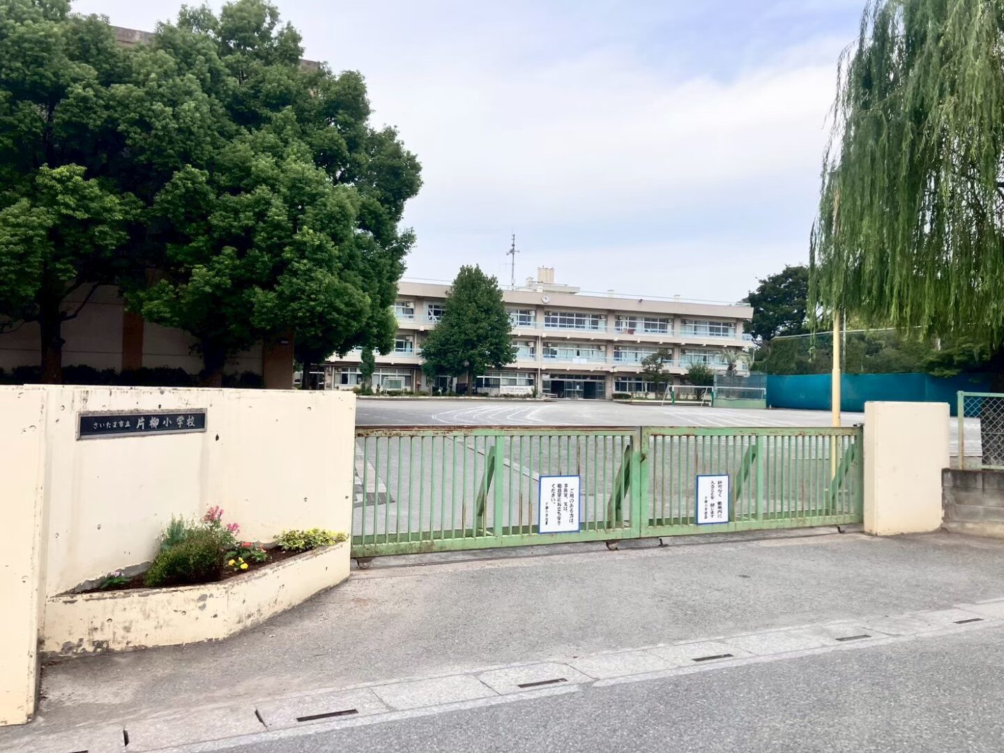 片柳小学校 - 画像