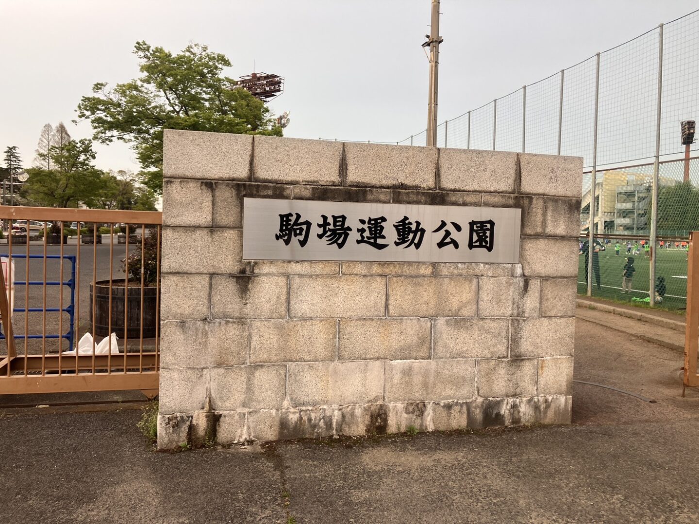 浦和駒場スタジアム - 画像