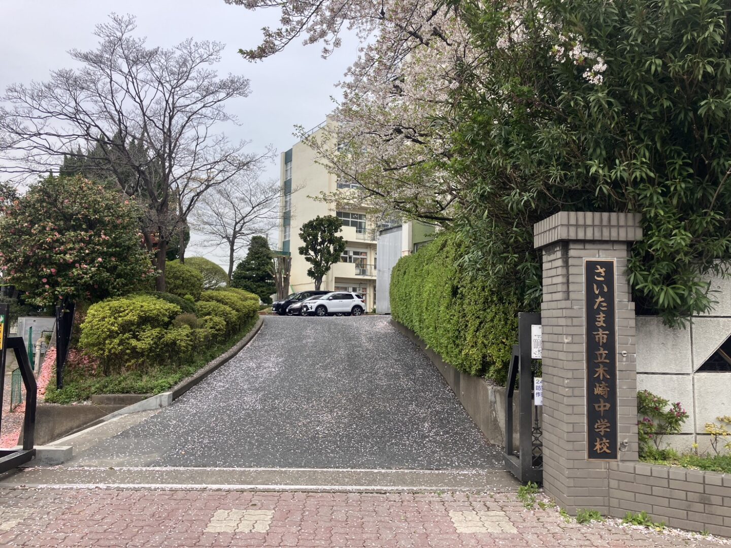 さいたま市立木崎中学校 - 画像