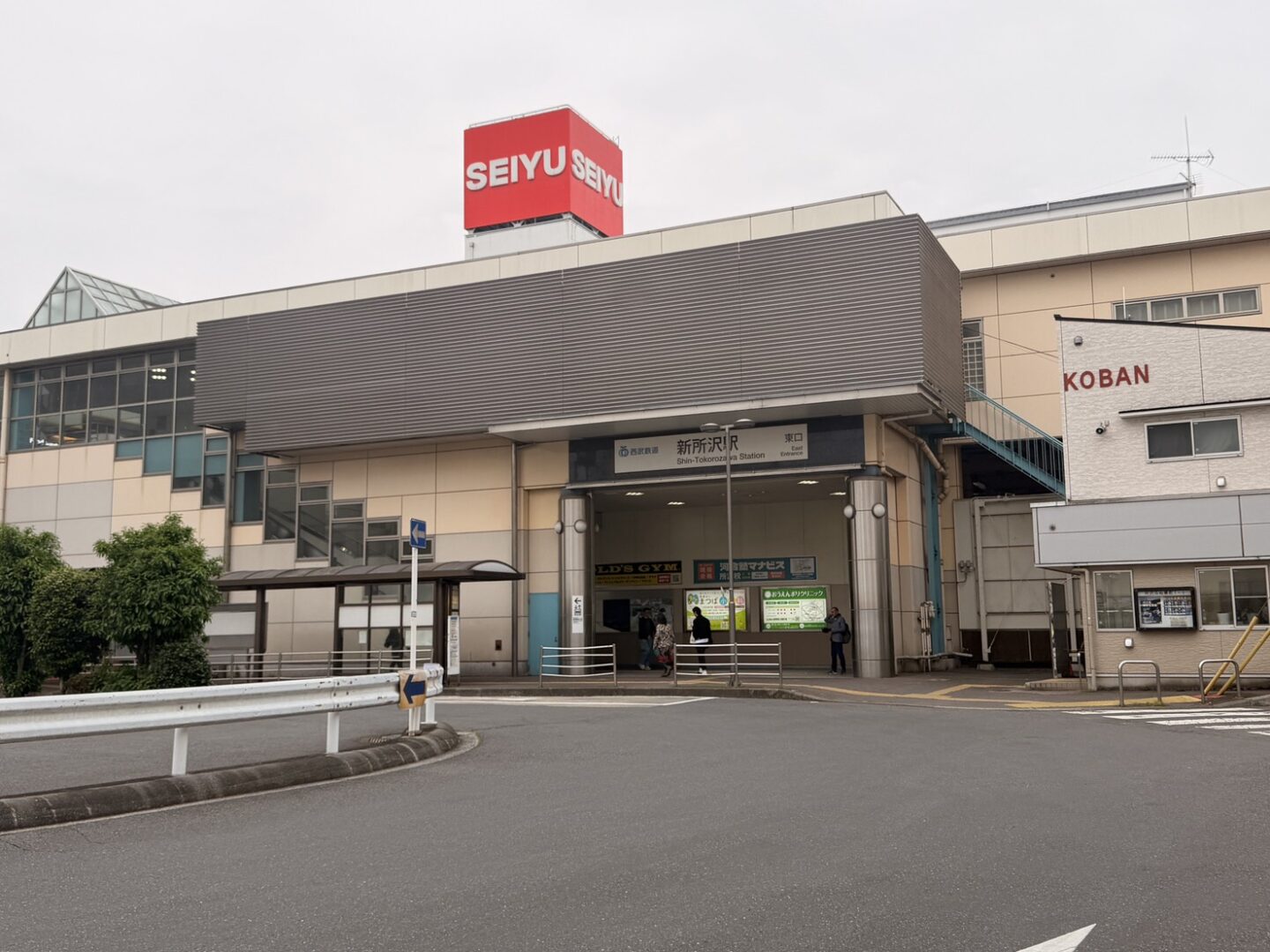 西武新宿線「新所沢駅」 - 画像