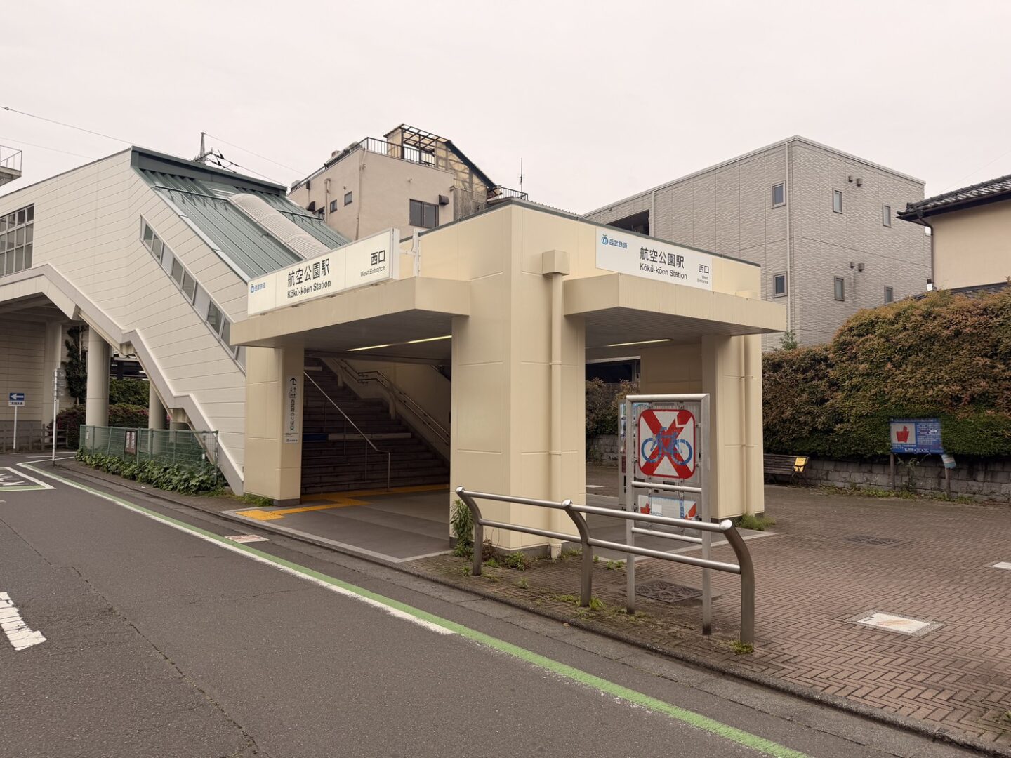 西武新宿線「航空公園駅」 - 画像
