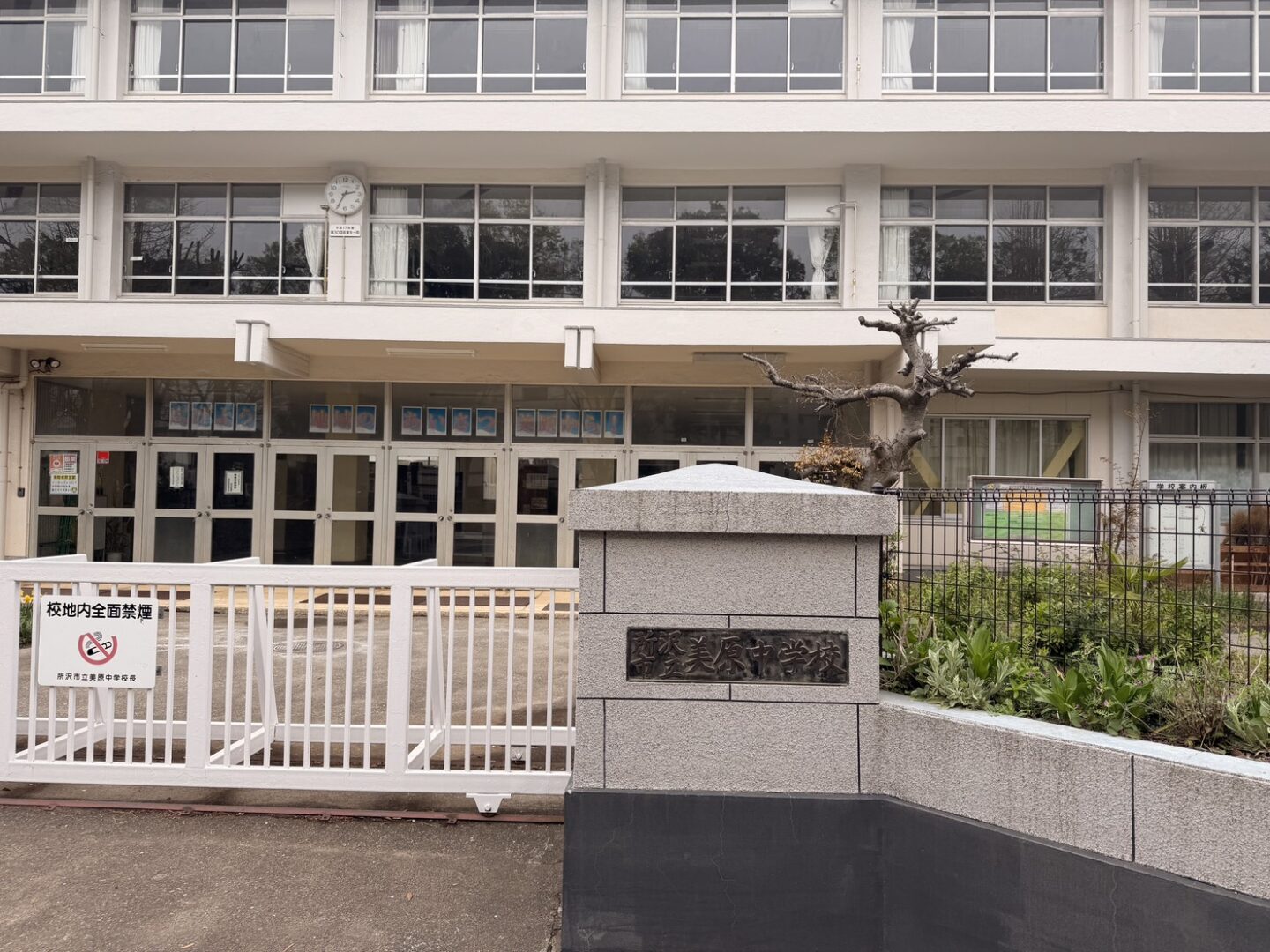 所沢市立美原中学校 - 画像