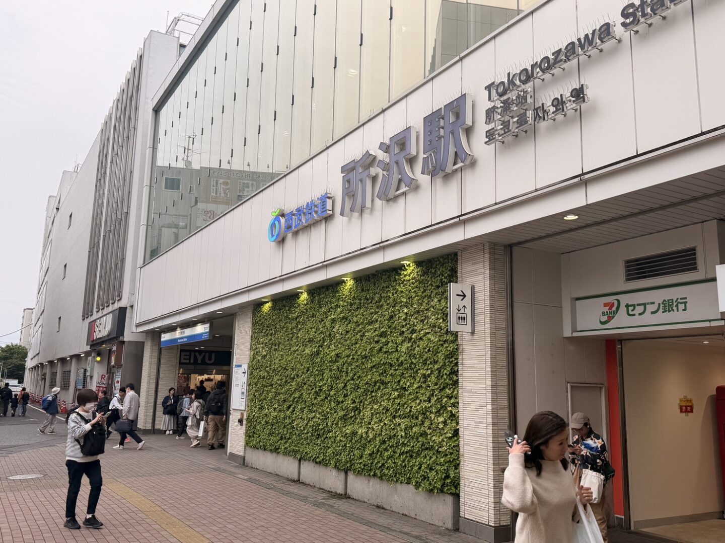 西武池袋線・新宿線「所沢駅」 - 画像
